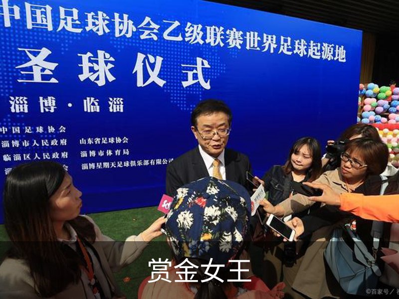 关于赏金女王